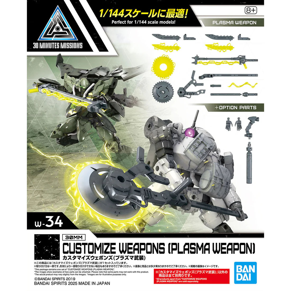 30 Minutes Missions Customize Weapons Plasma Armament Accessory Set