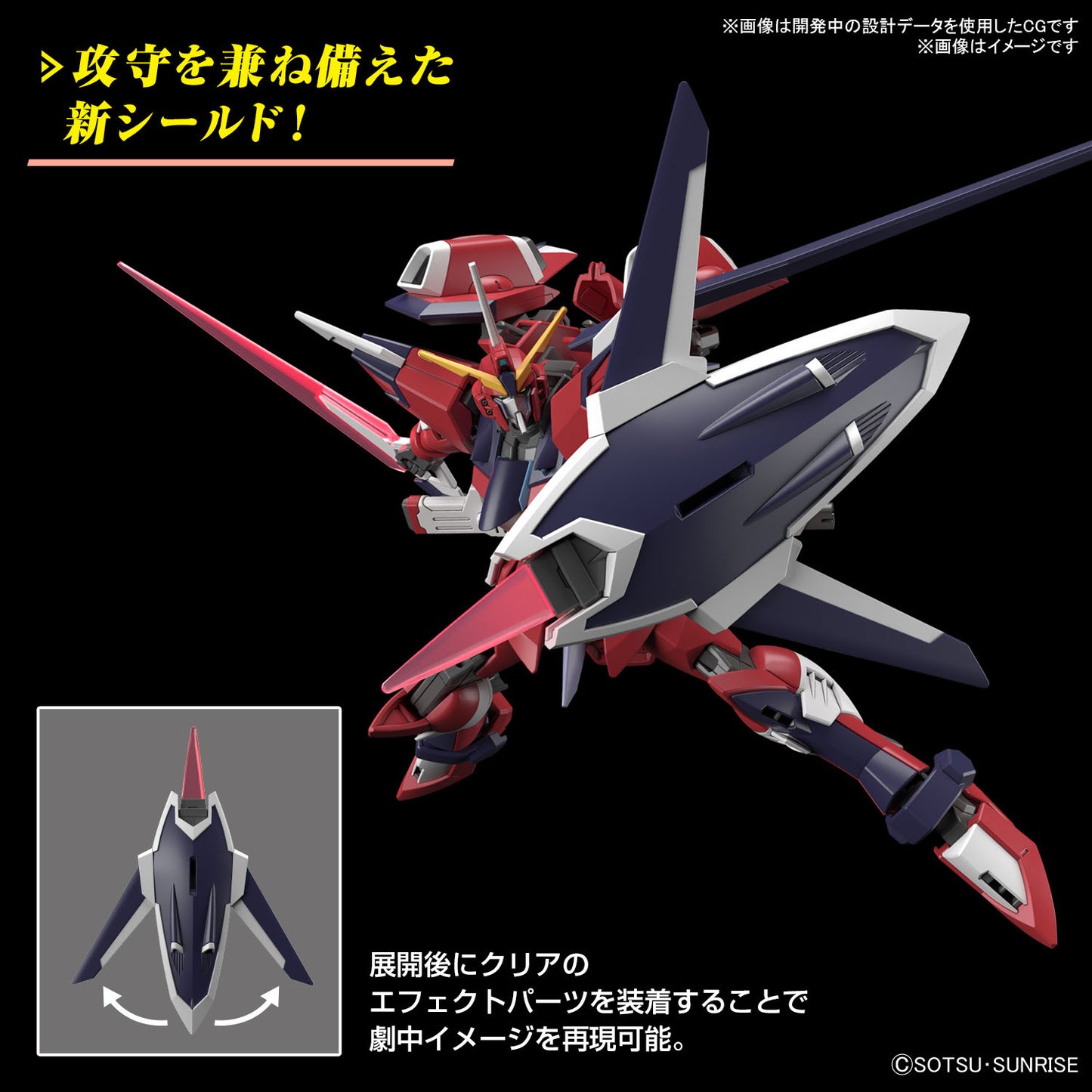 Bandai HG 1/144 Immortal Justice Gundam