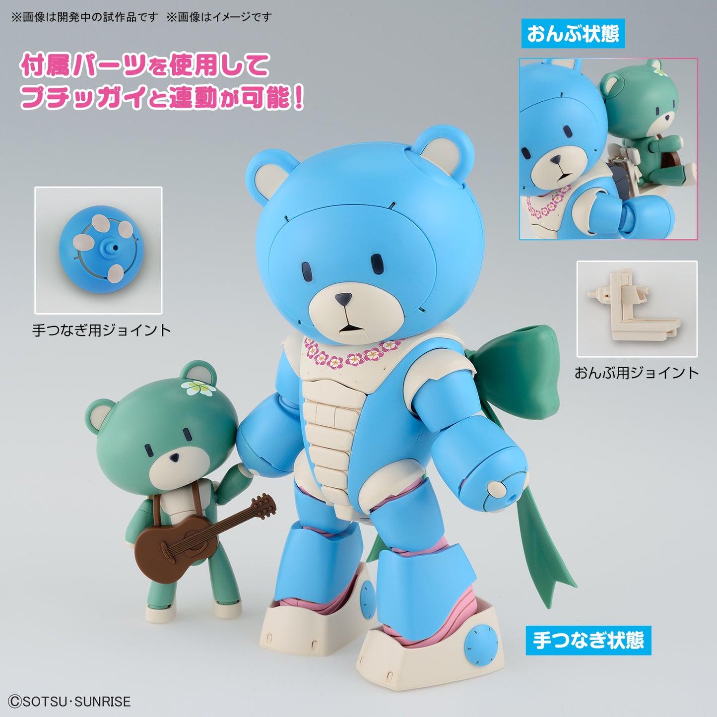 BandaiHG 1/144 #09 Beargguy Ohana & AloHalo set Gundam Build Metaverse