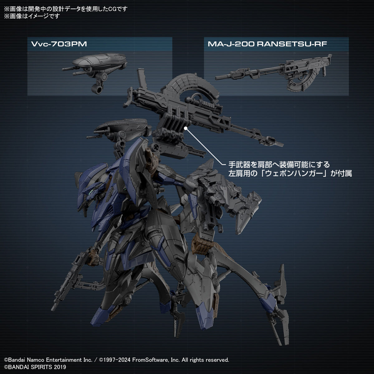 Bandai 30MM Armored Core VI Fires of Rubicon Schneider Nachtreiher/40E Steel Haze