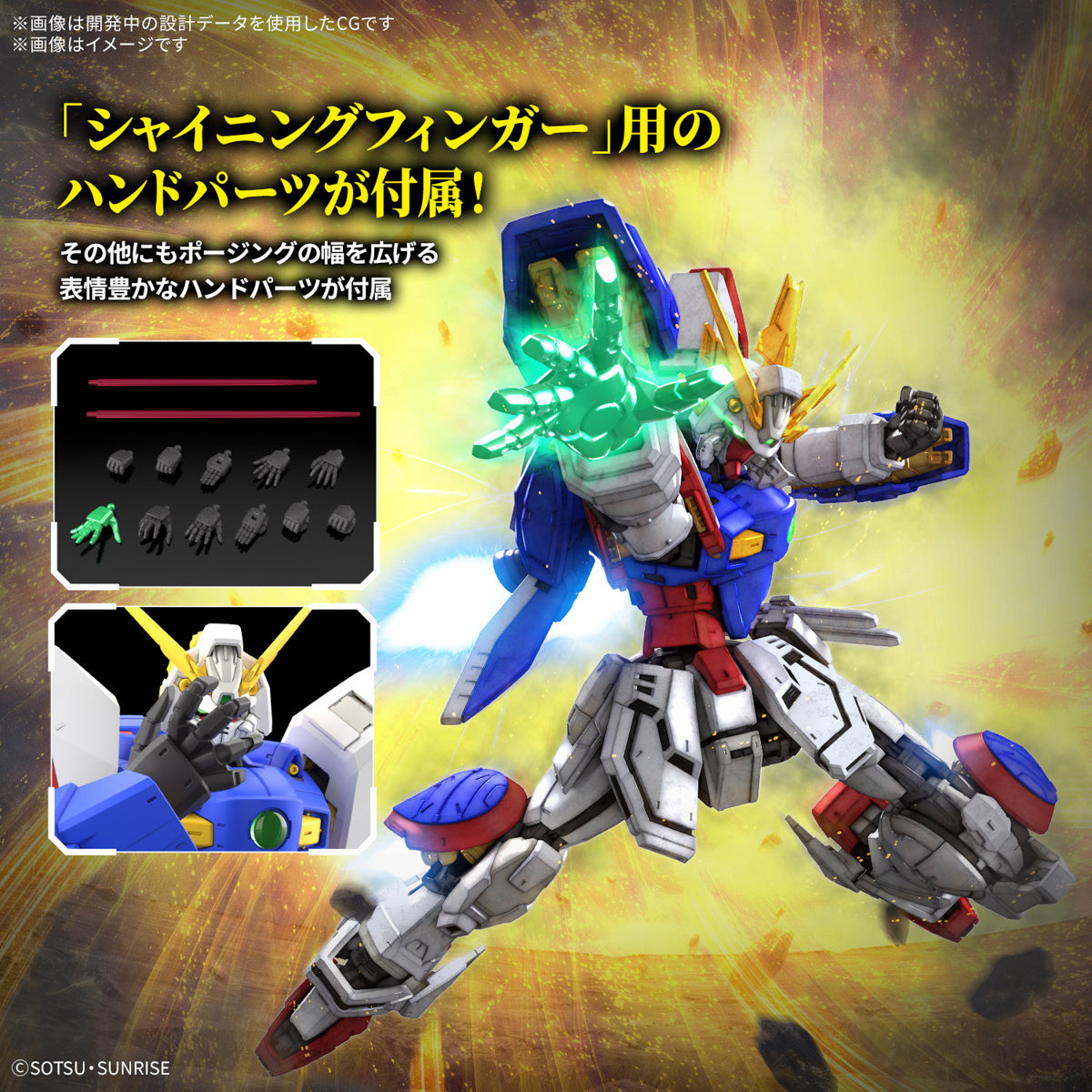 BANDAI RG 1/144 SHINING GUNDAM