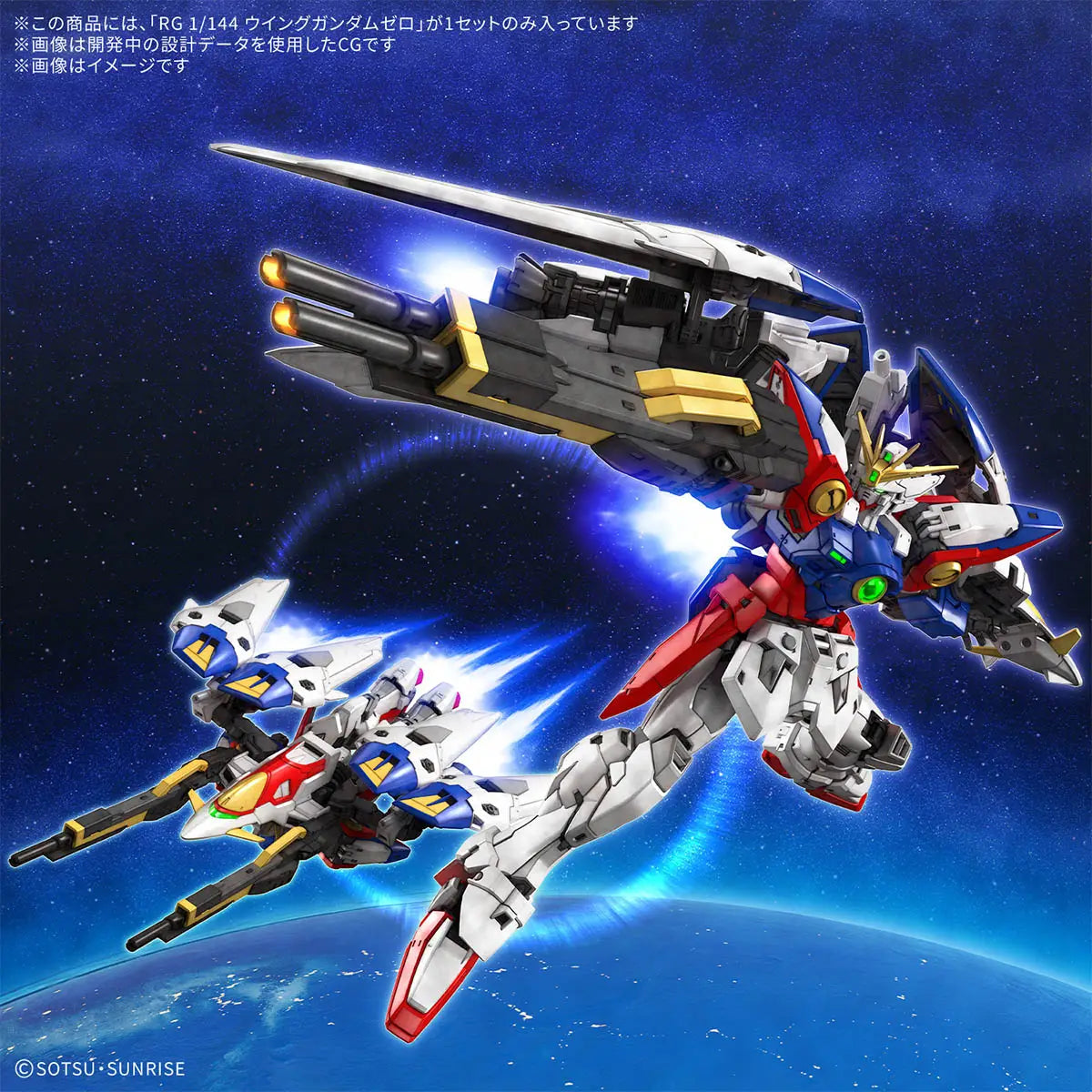 Bandai 1/144 RG Wing Gundam Zero #43
