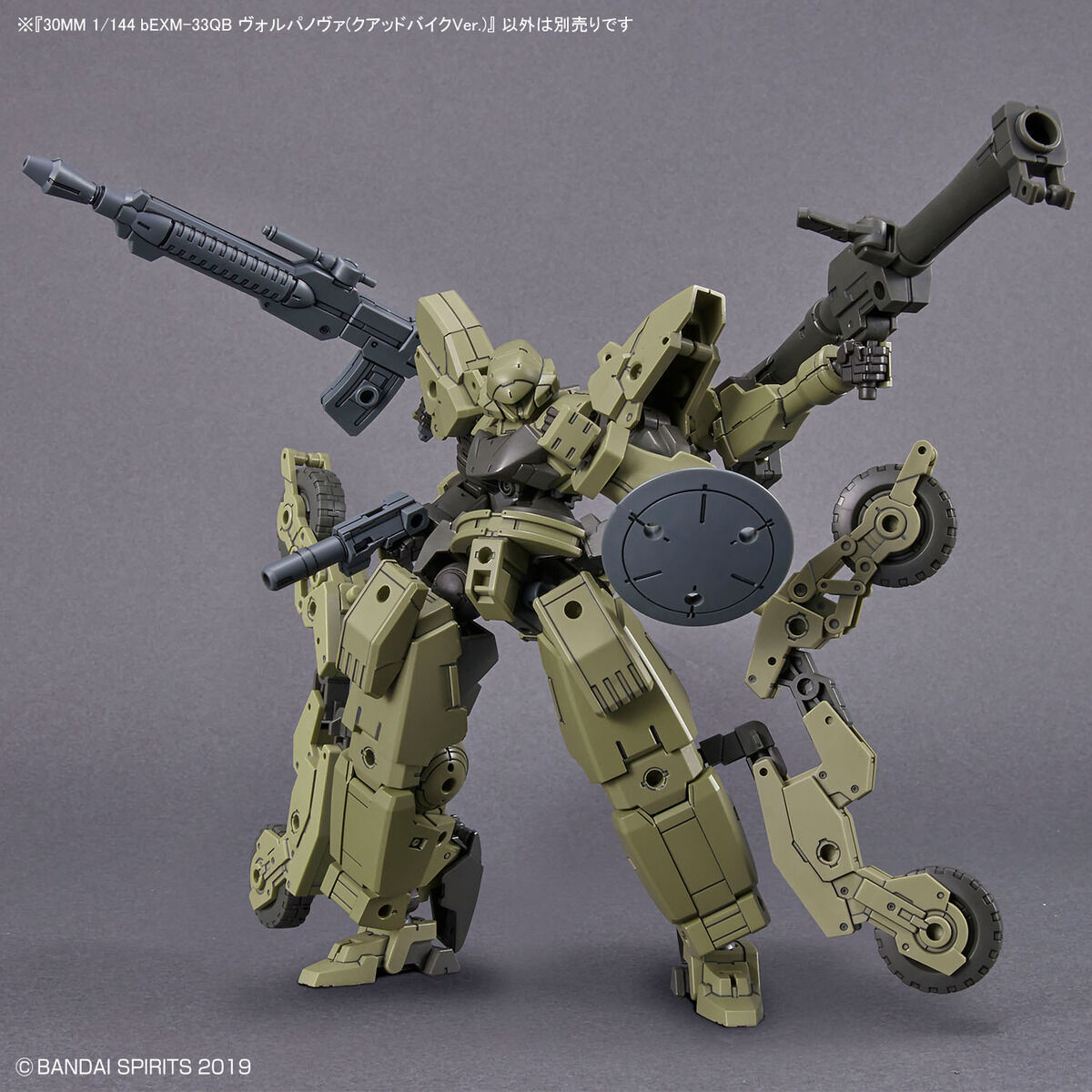 30MM 1/144 bEXM-33QB Volpa Nova (Quad Bike Ver.)