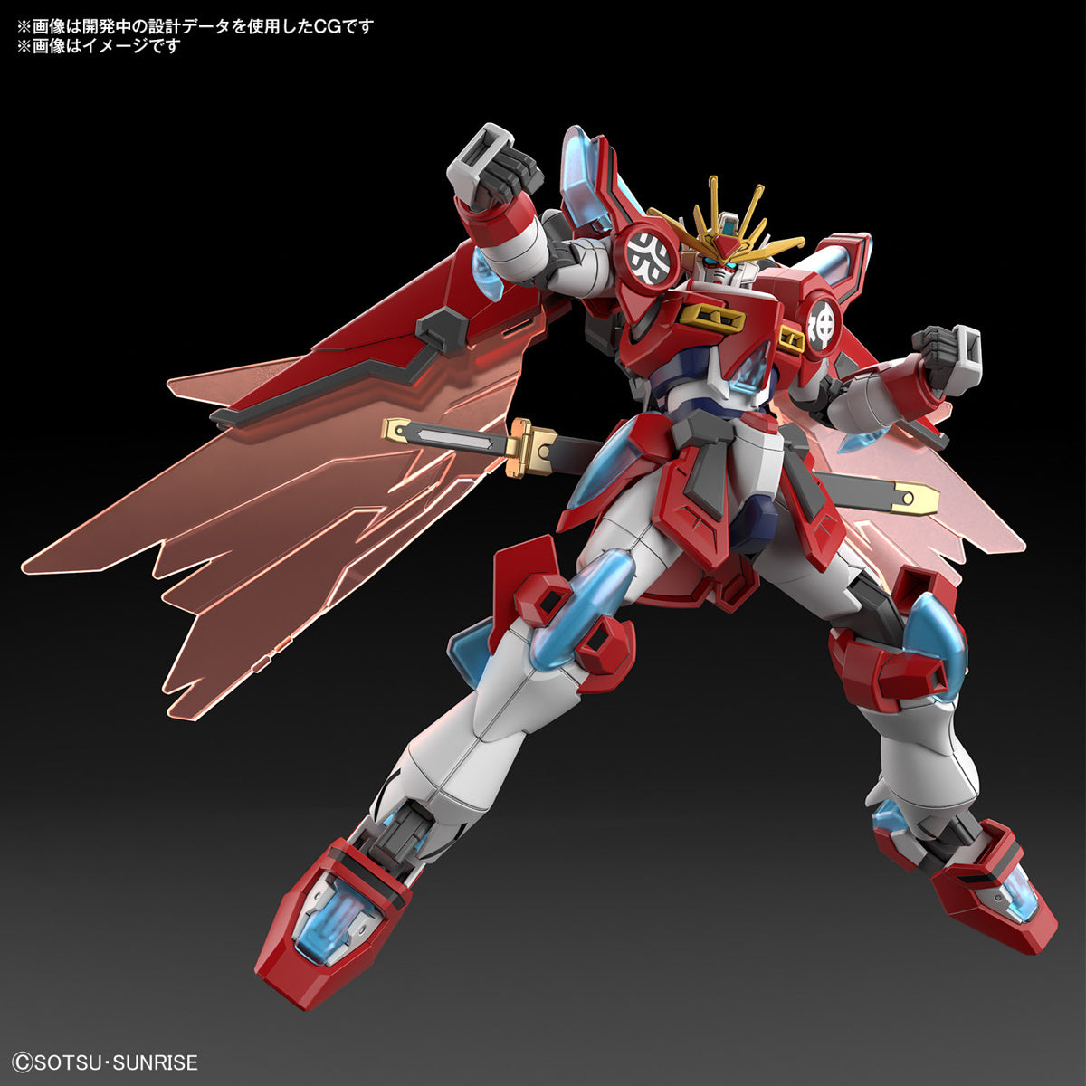 Bandai 1/144 HG Shin Burning Gundam (Gundam Build Metaverse)