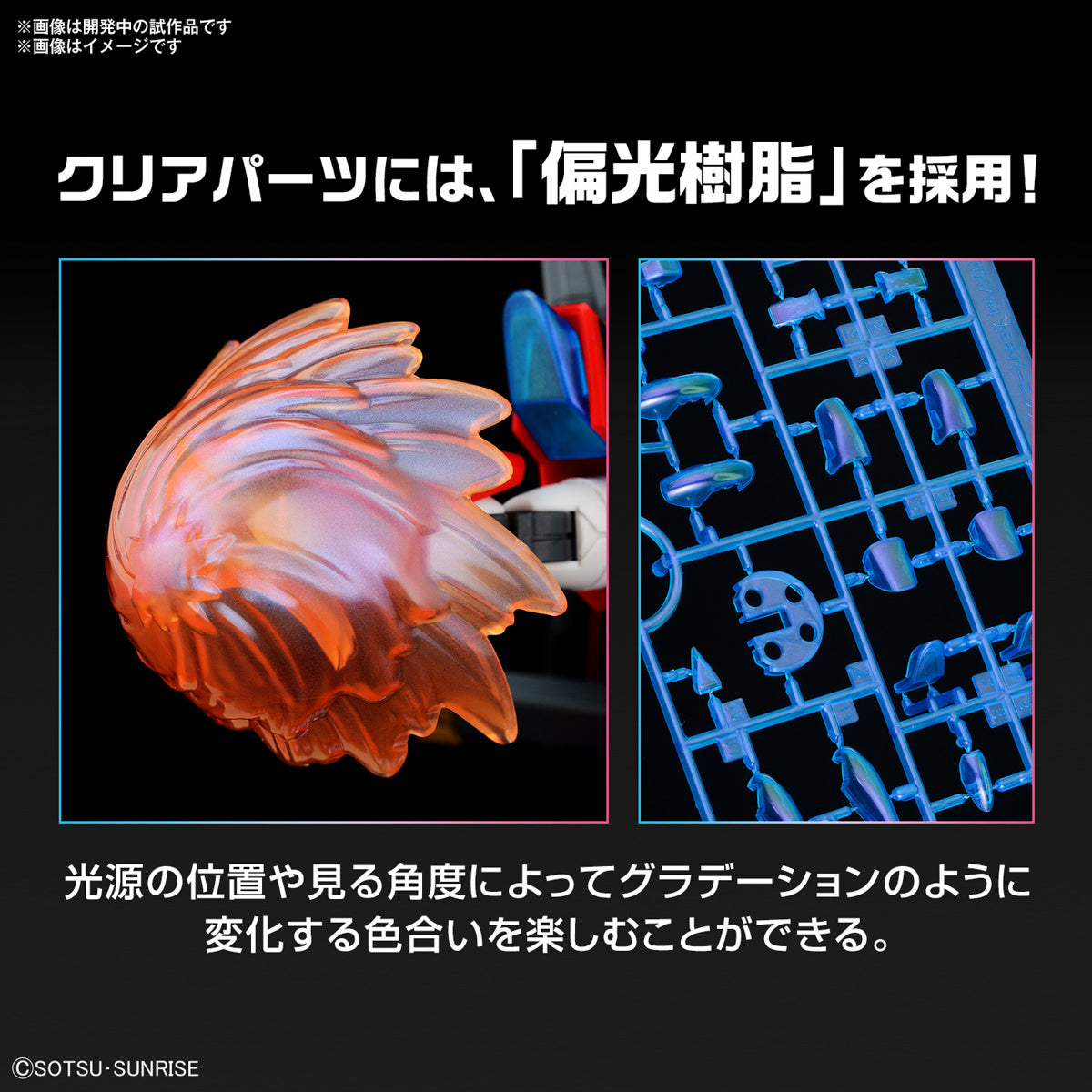 Bandai 1/144 HG Shin Burning Gundam (Gundam Build Metaverse)