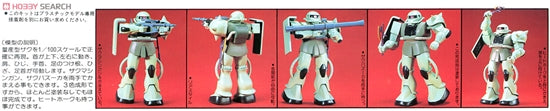 First Gundam 1/100 Zaku II