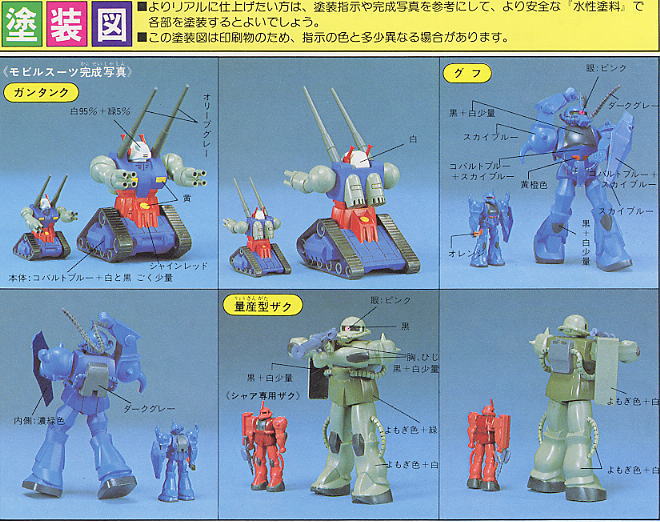 First Gundam 1/250 Diorama Type A - Ramba Ral Tokkou (Ramba Ral Suicide Attack)