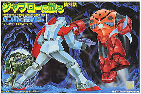 First Gundam 1/250 Diorama Type B - Falling in Jaburo (Jaburonichiru)