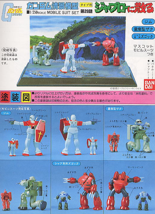 First Gundam 1/250 Diorama Type B - Falling in Jaburo (Jaburonichiru)