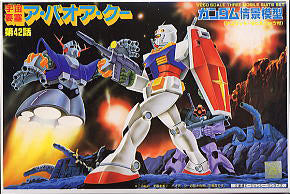 First Gundam 1/250 Diorama Space Fortress: A Baoa Qu