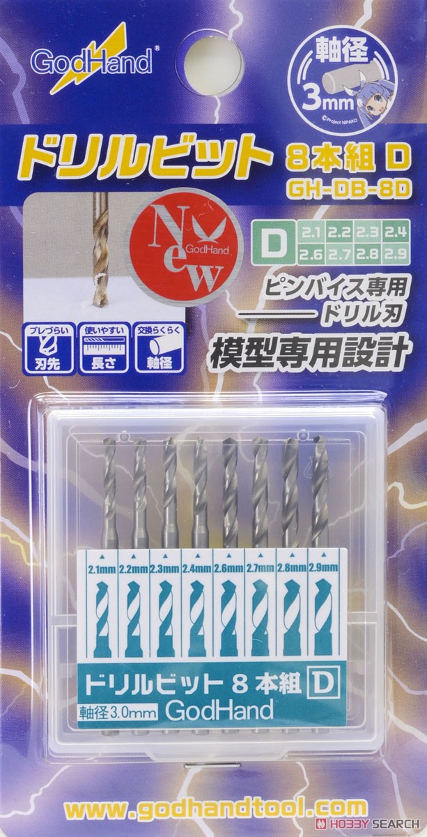 GodHand - Drill Bit for set of 8 (D)