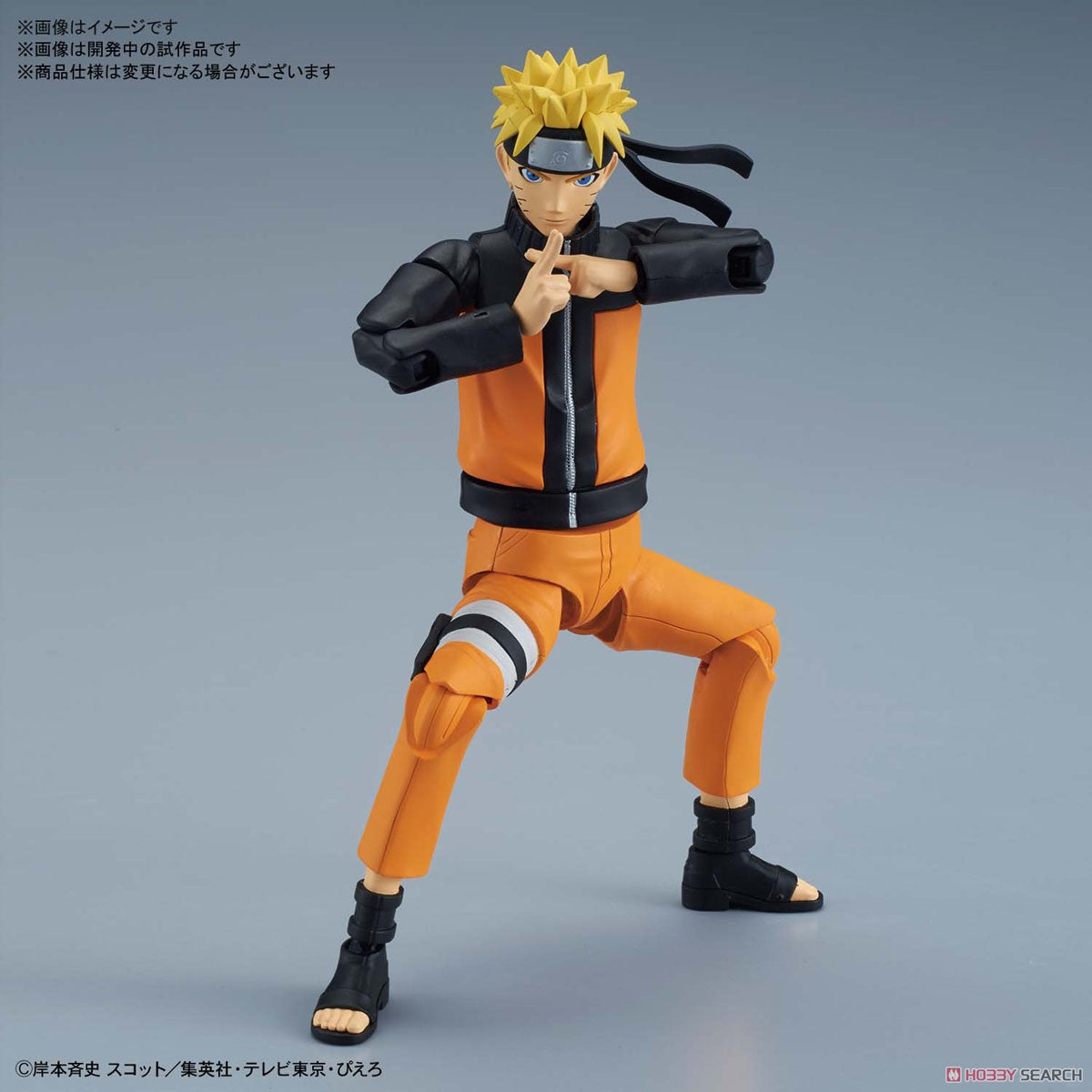 Figure-rise Standard UZUMAKI NARUTO