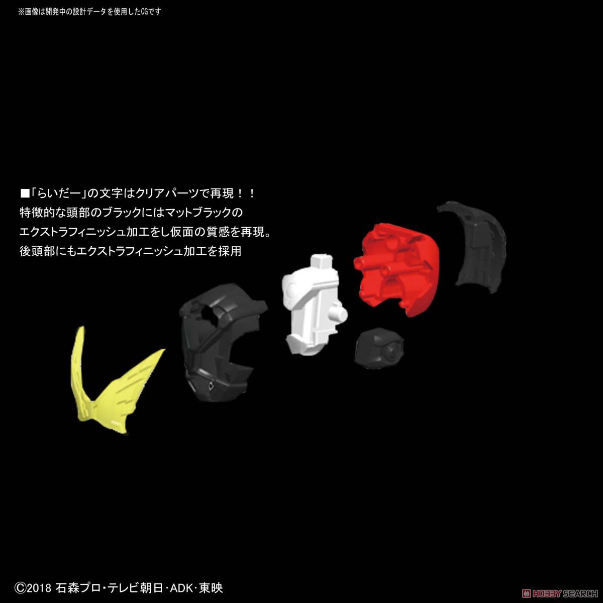 Figure-rise Standard Kamen Rider Geiz