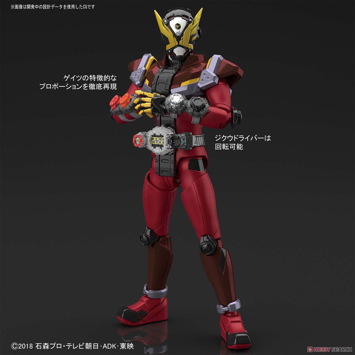 Figure-rise Standard Kamen Rider Geiz