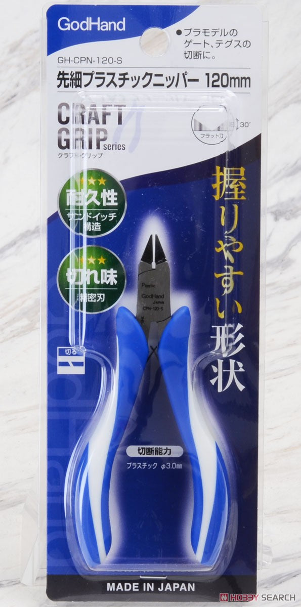 God Hand - Craft Grip Series Tapered Plastic Nippers 120mm