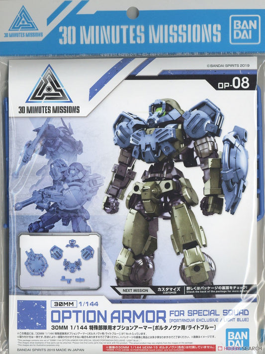 30MM Option Armor for Special Squad [Portanova Exclusive / Light Blue]