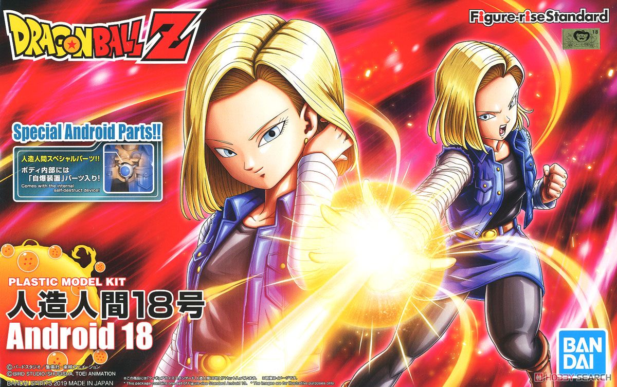 Figure-rise Standard Android No.18