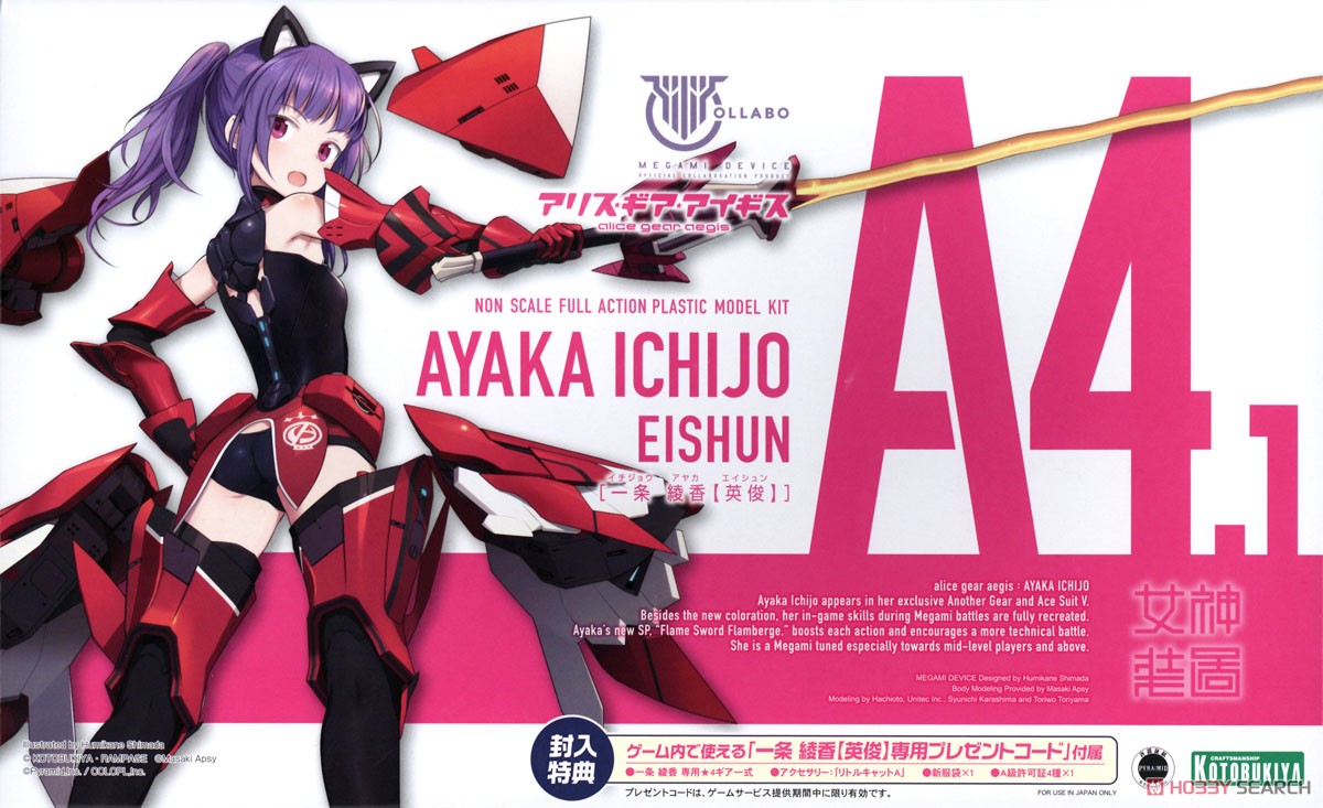 Megami Device: Ayaka Ichijo Ei-shun