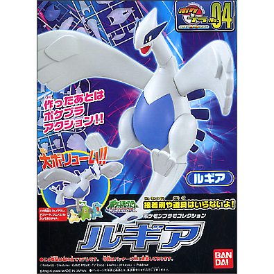 Pokemon Model Kit - Lugia – R4LUS