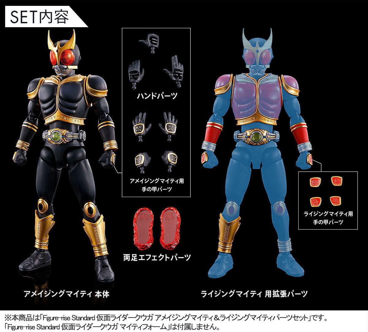 Figure-rise Standard Kamen Rider Kuuga Amazing Mighty & Rising Mighty Part Set