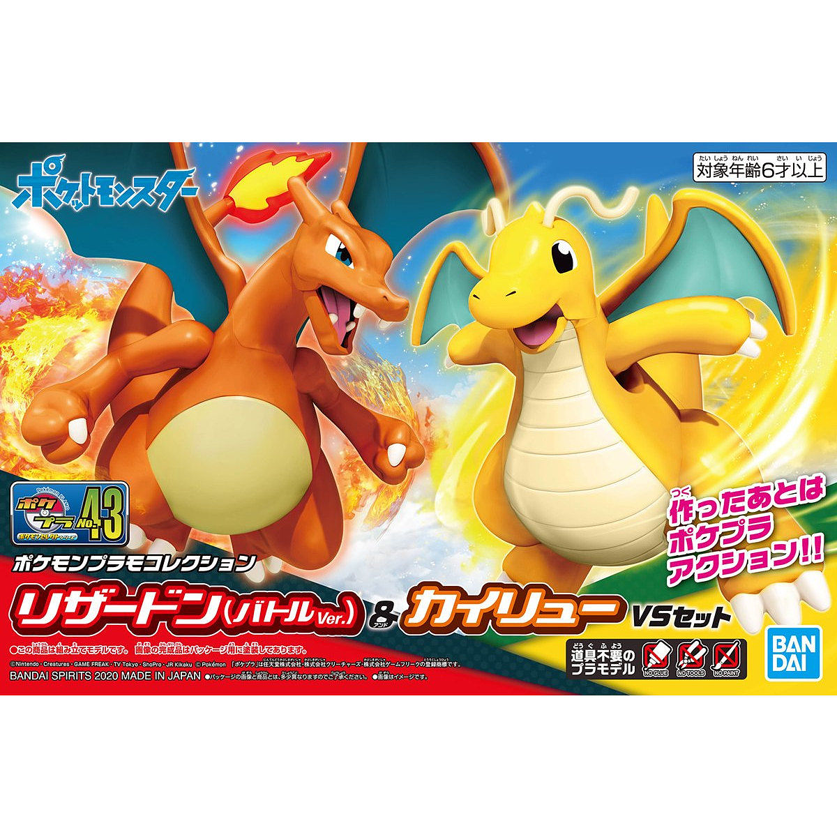 Pokemon Model Kit - Lugia – R4LUS