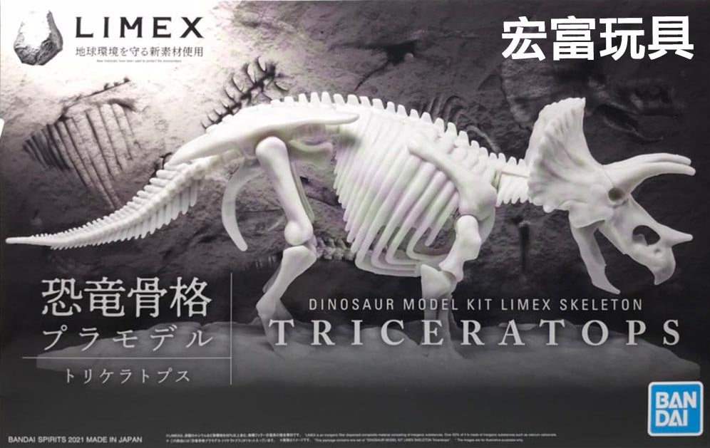 Dinosaur Model Kit Limex Skeleton Triceratops