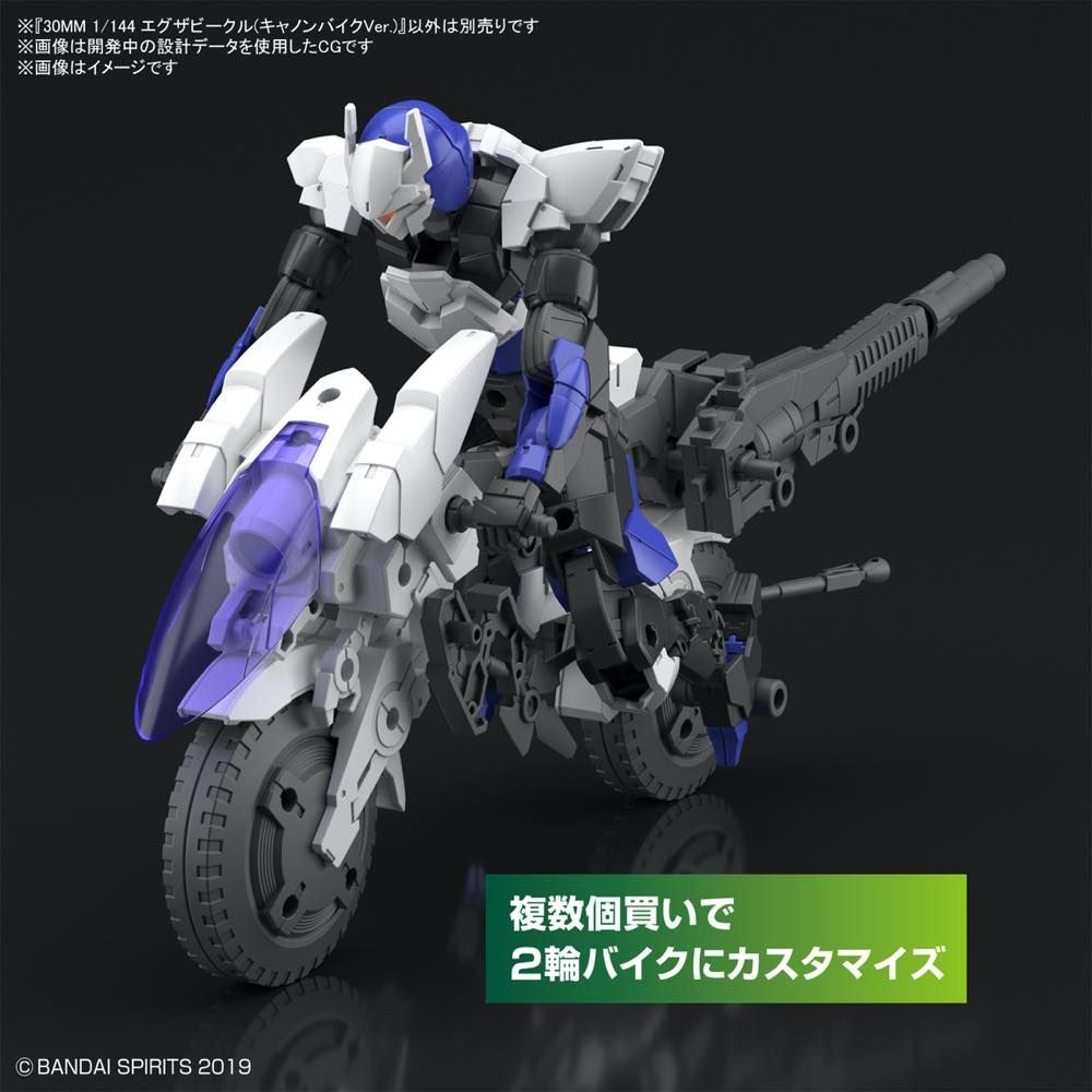 30MM 1/144 Extended Armament Vehicle (Cannon Bike Ver.)