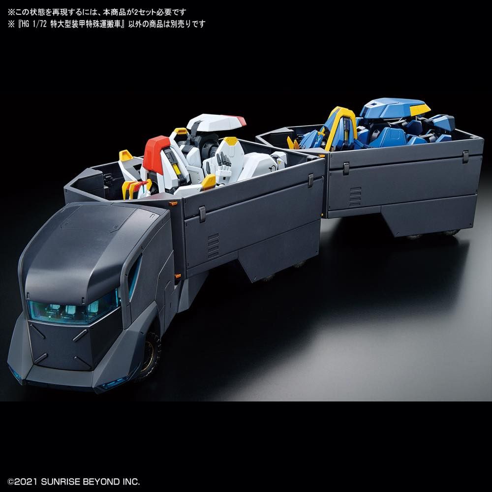 HG 1/72 Kyoukai Senki Armored Special Carrier (ASC)