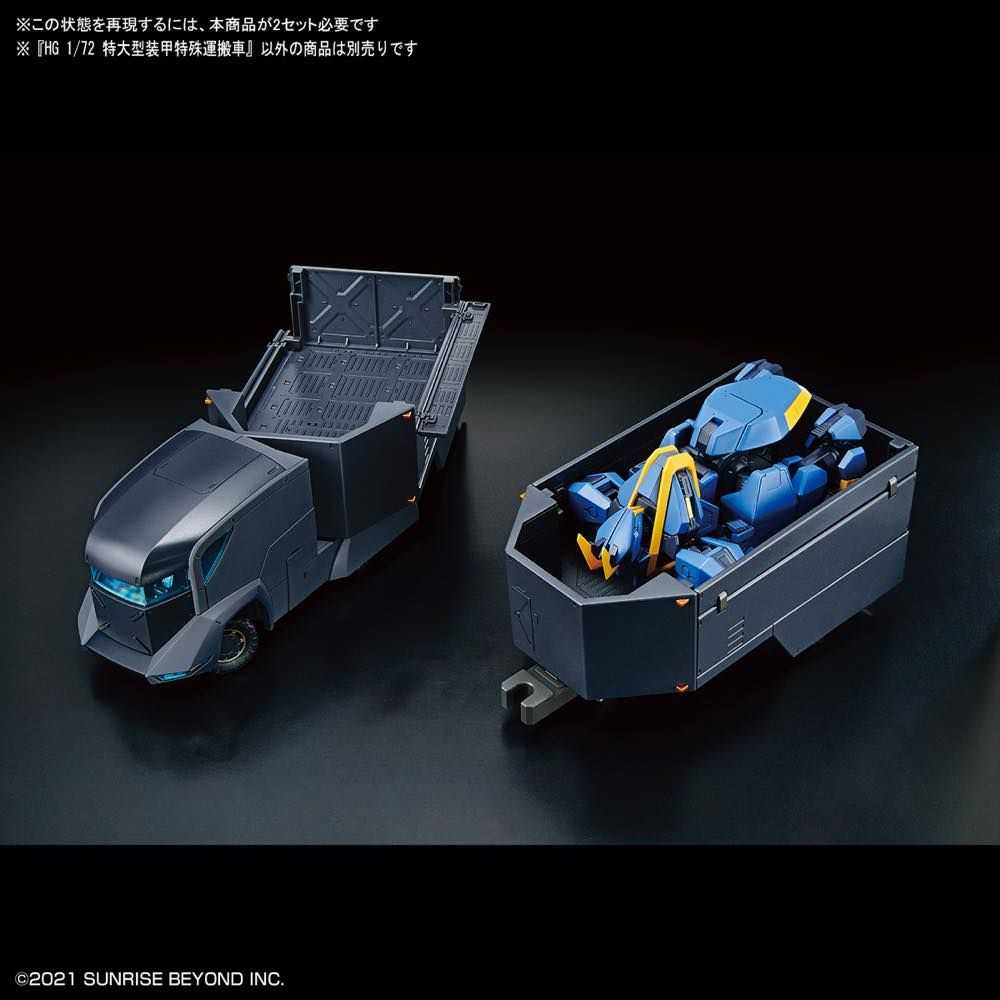 HG 1/72 Kyoukai Senki Armored Special Carrier (ASC)