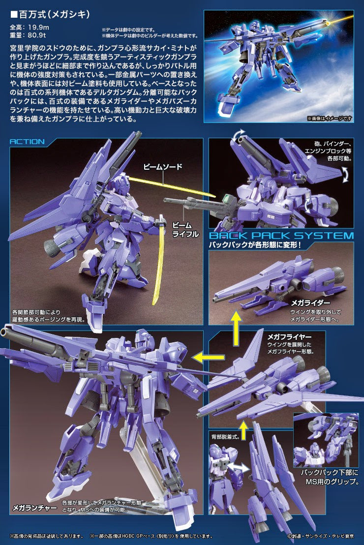 HG 1/144 Mega-Shiki