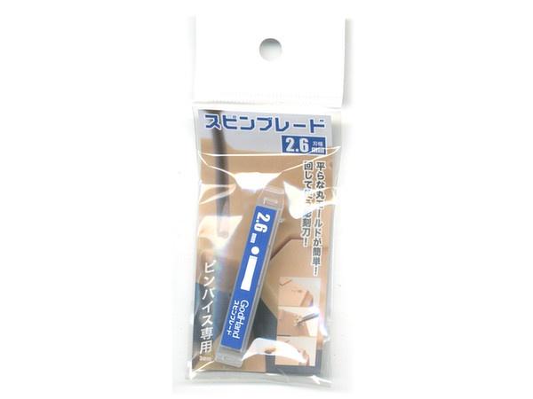 GodHand - Spin Blade Chisel Bit 2.6mm