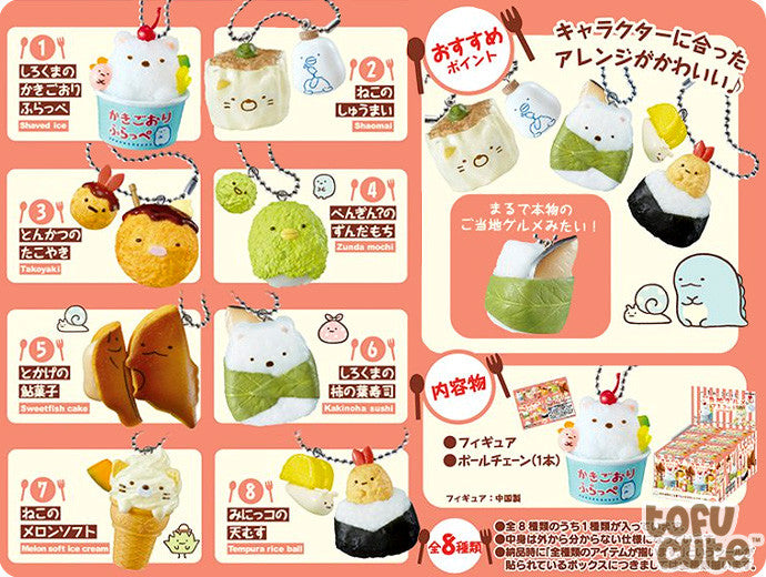 Sumikko Snack Mascot RE-MENT