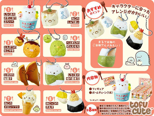 Sumikko Snack Mascot RE-MENT