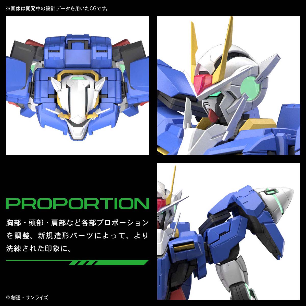 PG 1/60 00 Gundam Seven Sword/G