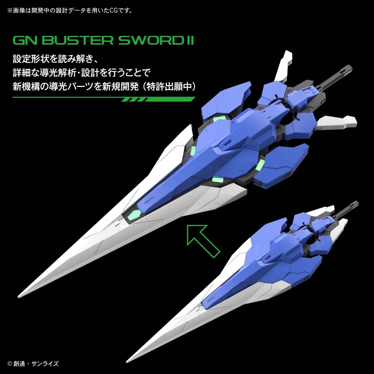 PG 1/60 00 Gundam Seven Sword/G