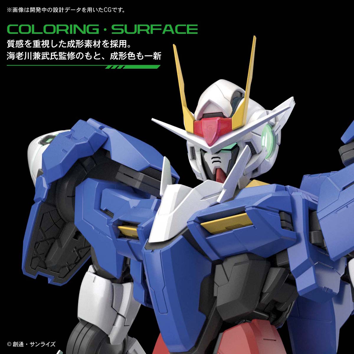 PG 1/60 00 Gundam Seven Sword/G