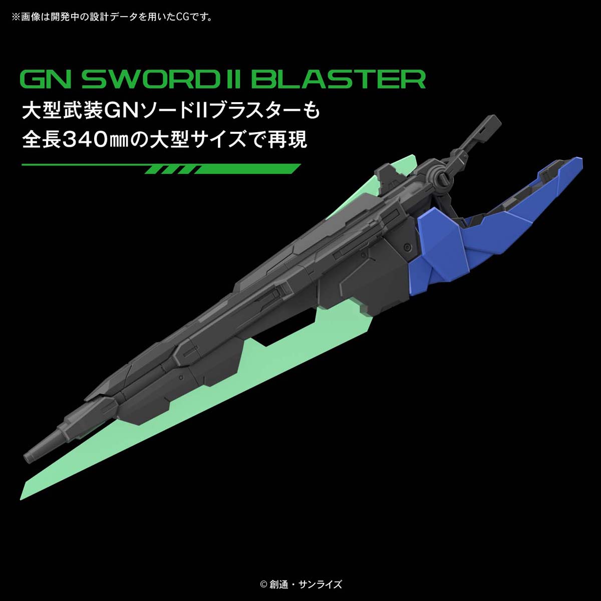 PG 1/60 00 Gundam Seven Sword/G