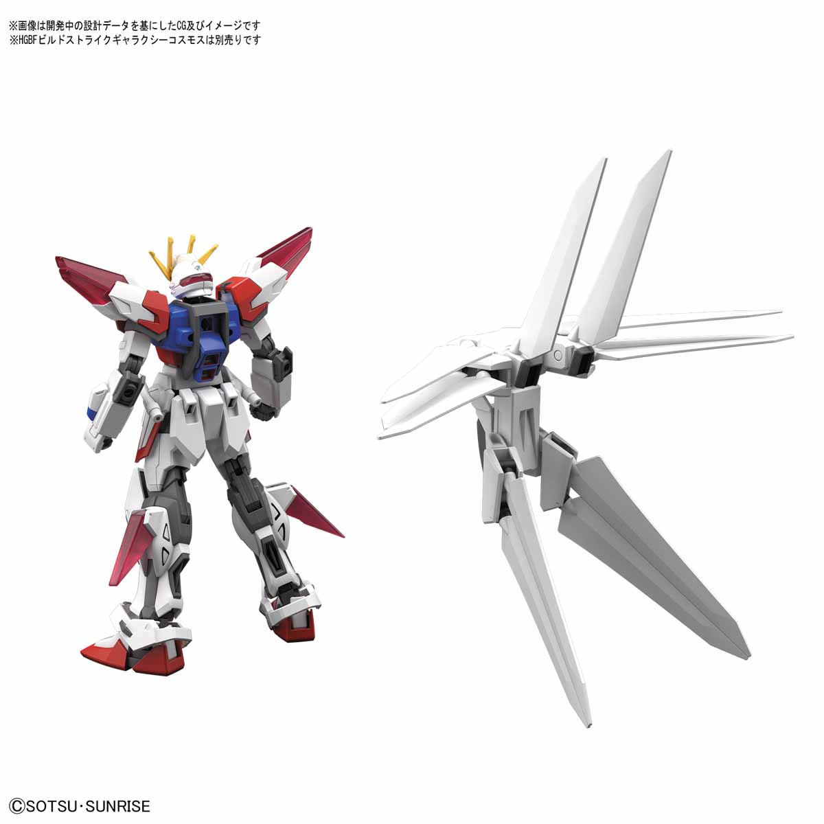HG 1/144 Galaxy Booster