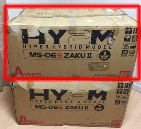 HY2M 1/12 MS-06S Zaku II - A Parts