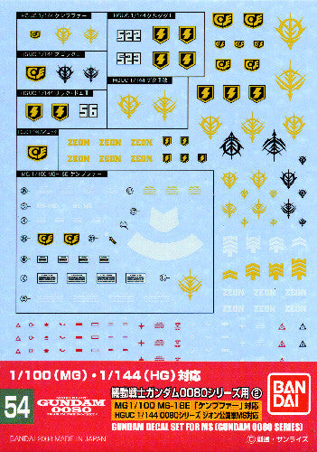Gundam Decal #54 - Gundam 0080 Series 2