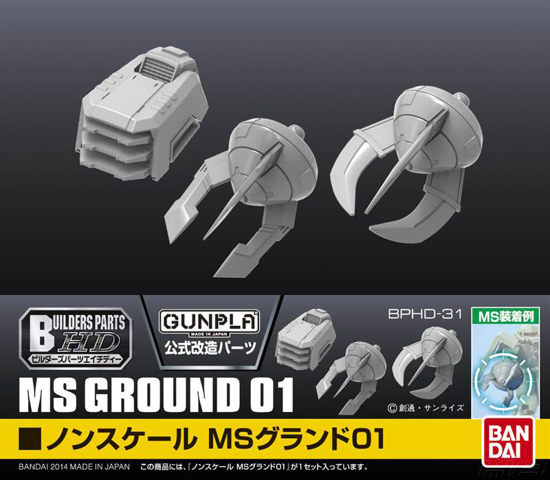 Builder Parts HD 1/144 MS Ground 01
