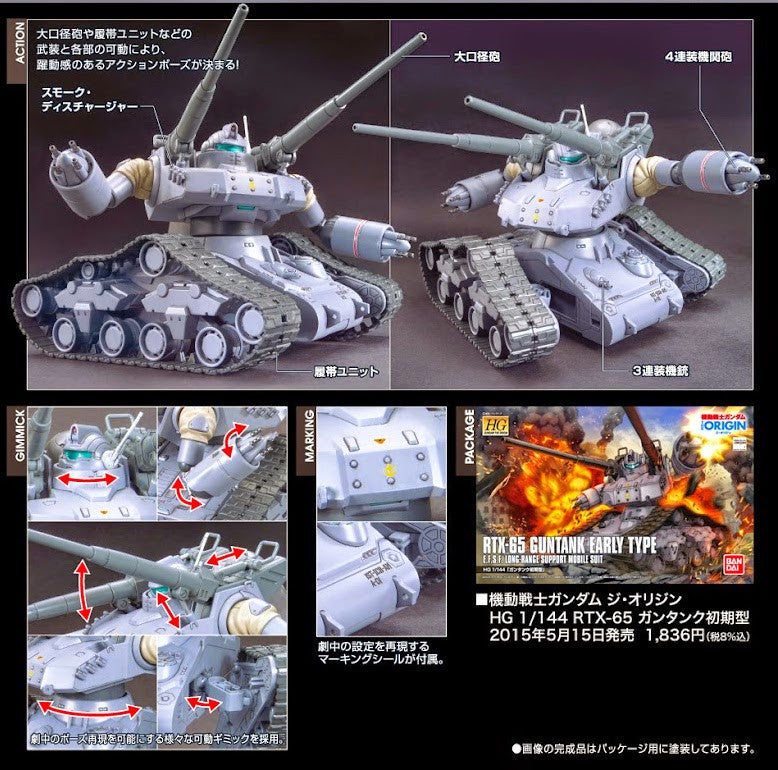 HG 1/144 RTX-65 Guntank Early Type