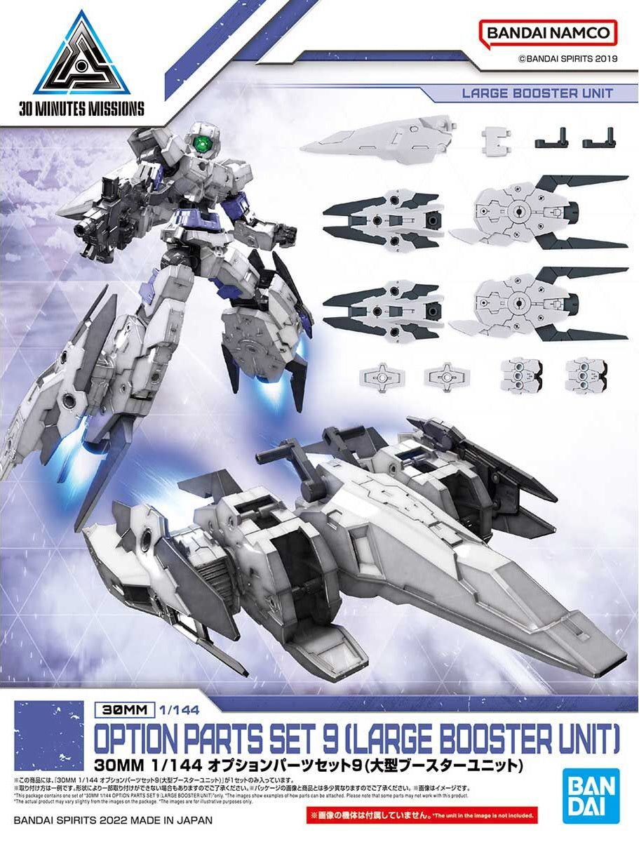 30MM 1/144 OPTION PARTS SET 9 (LARGE BOOSTER UNIT)