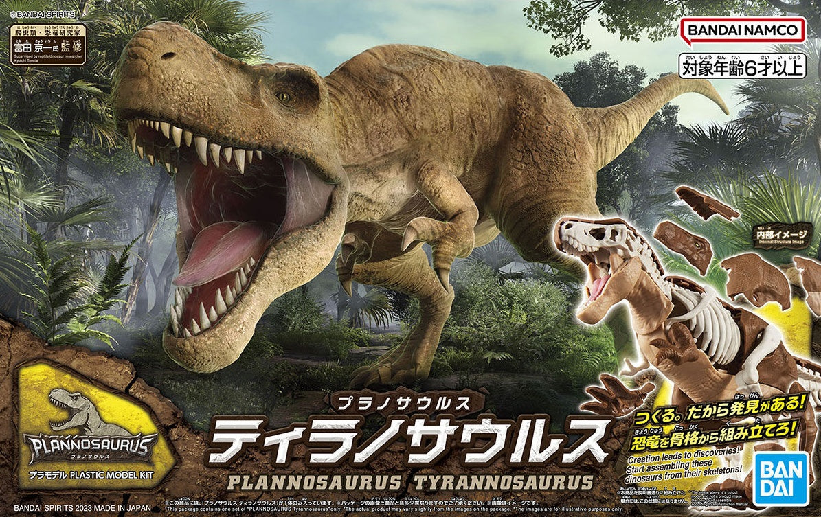 Dinosaur Plastic Model Kit Brand Tyrannosaurus