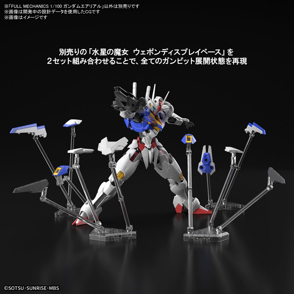 1/100 Full Mechanics Gundam Aerial The Witch from Mercury TWFM
