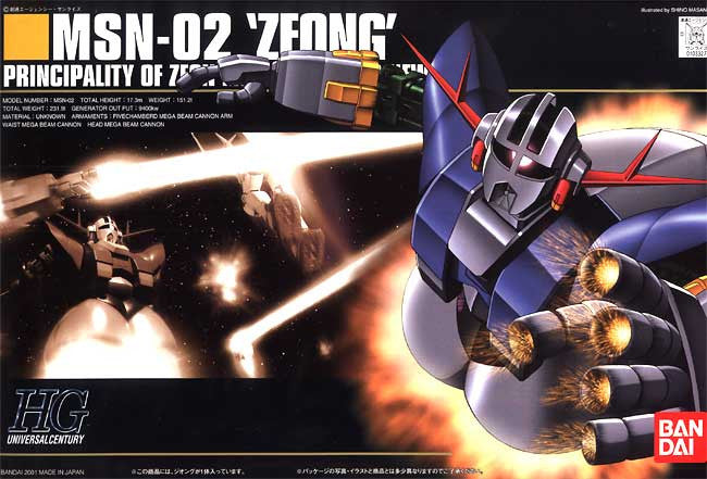 ガンプラまとめ売りRG MSN-02 Zeong & HGセット ガンプラまとめ売りRG MSN-02 Zeong & HGセット|mercari商品代購