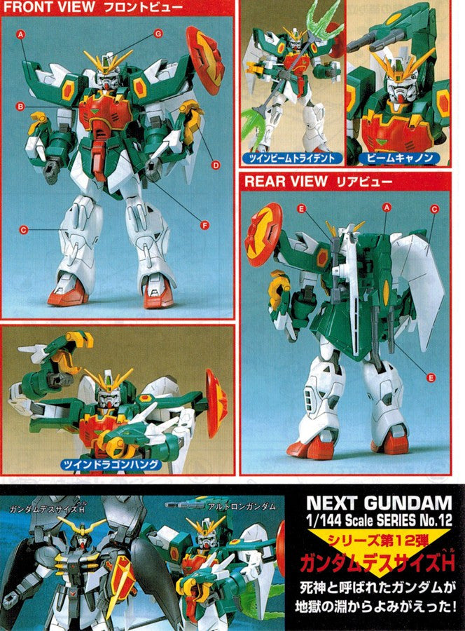 NG 1/144 Altron Gundam