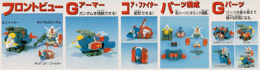 SD RX-78-2 Gundam + G-Armor