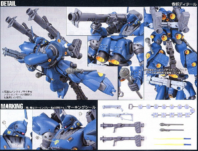 HGUC 1/144 #89 Kampfer