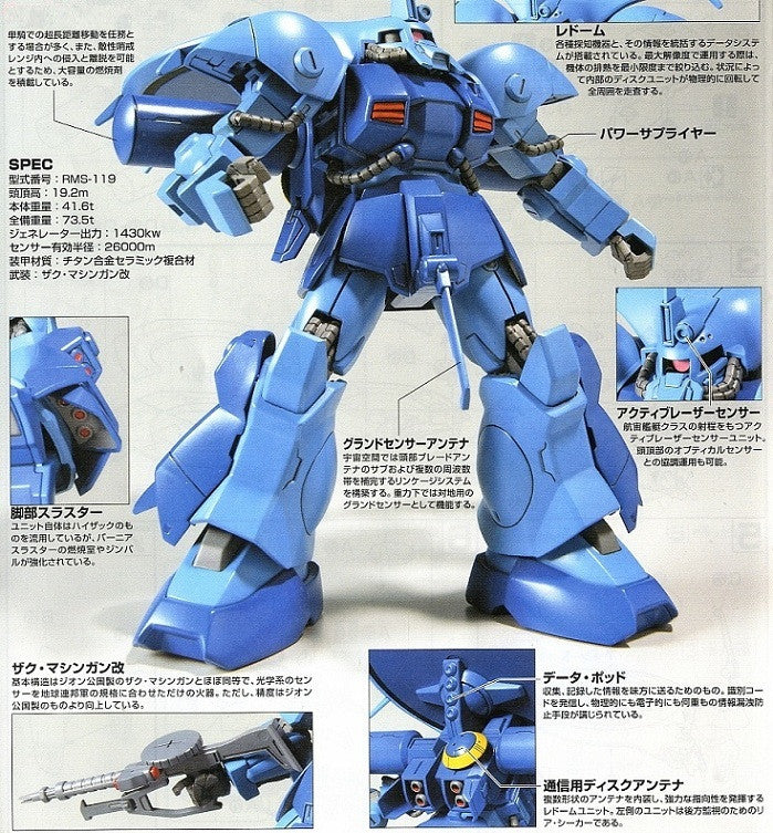 HGUC 1/144 #96 Ewack Zack